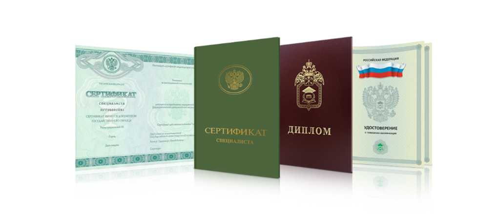 Купить диплом в Архангельске без предоплаты 911283392